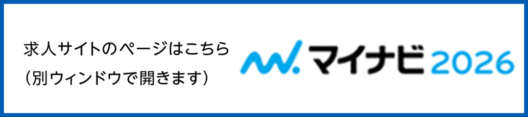 新卒ナビ